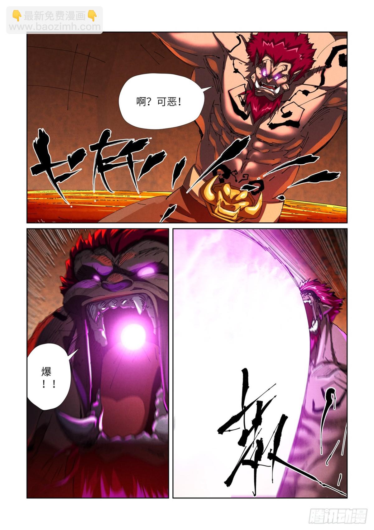 第475话 偷袭（上）6
