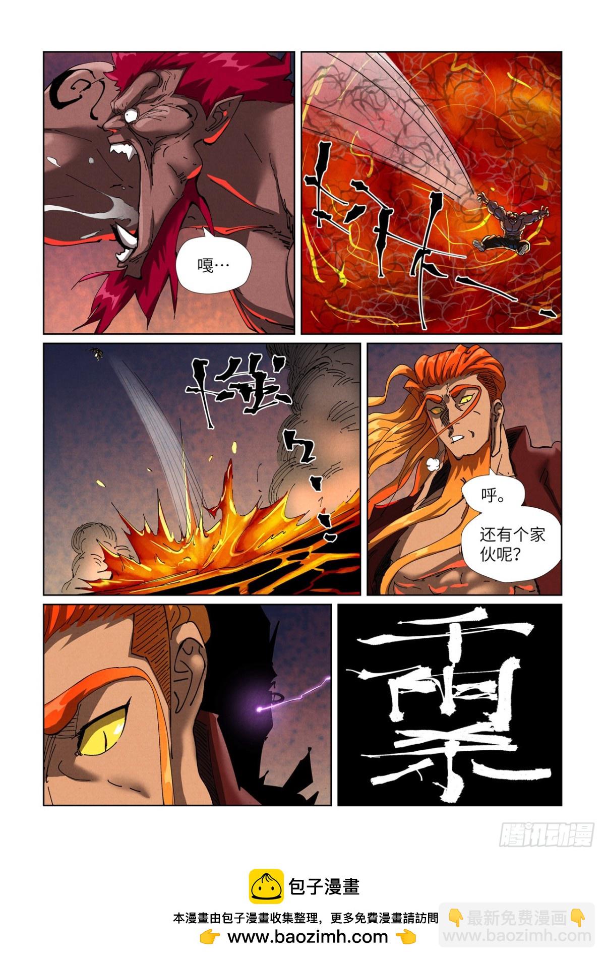 第475话 偷袭（上）9