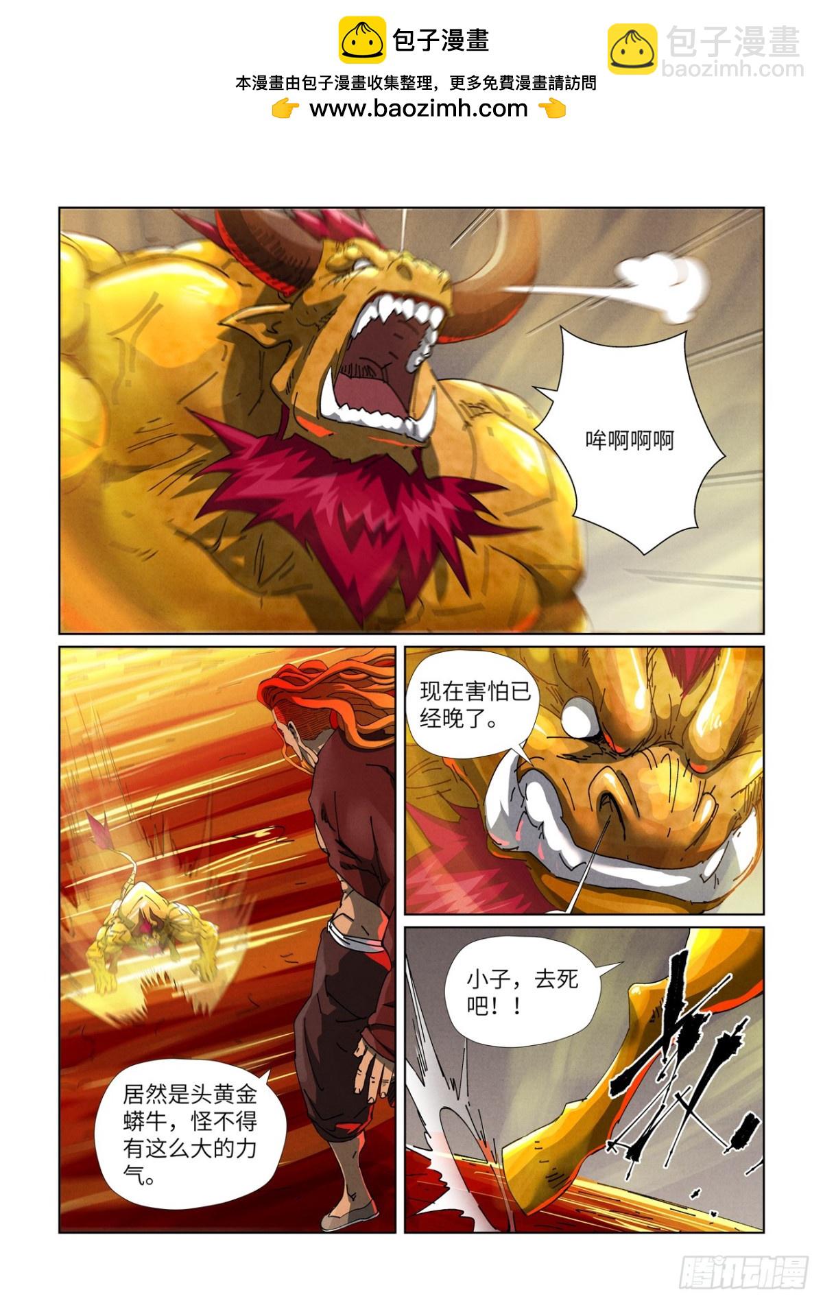 第476话 现原形战斗（上）1