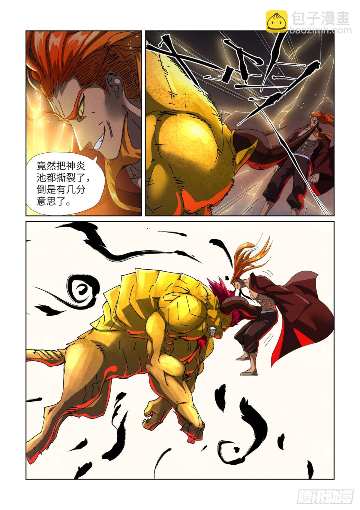 第476话 现原形战斗（上）3