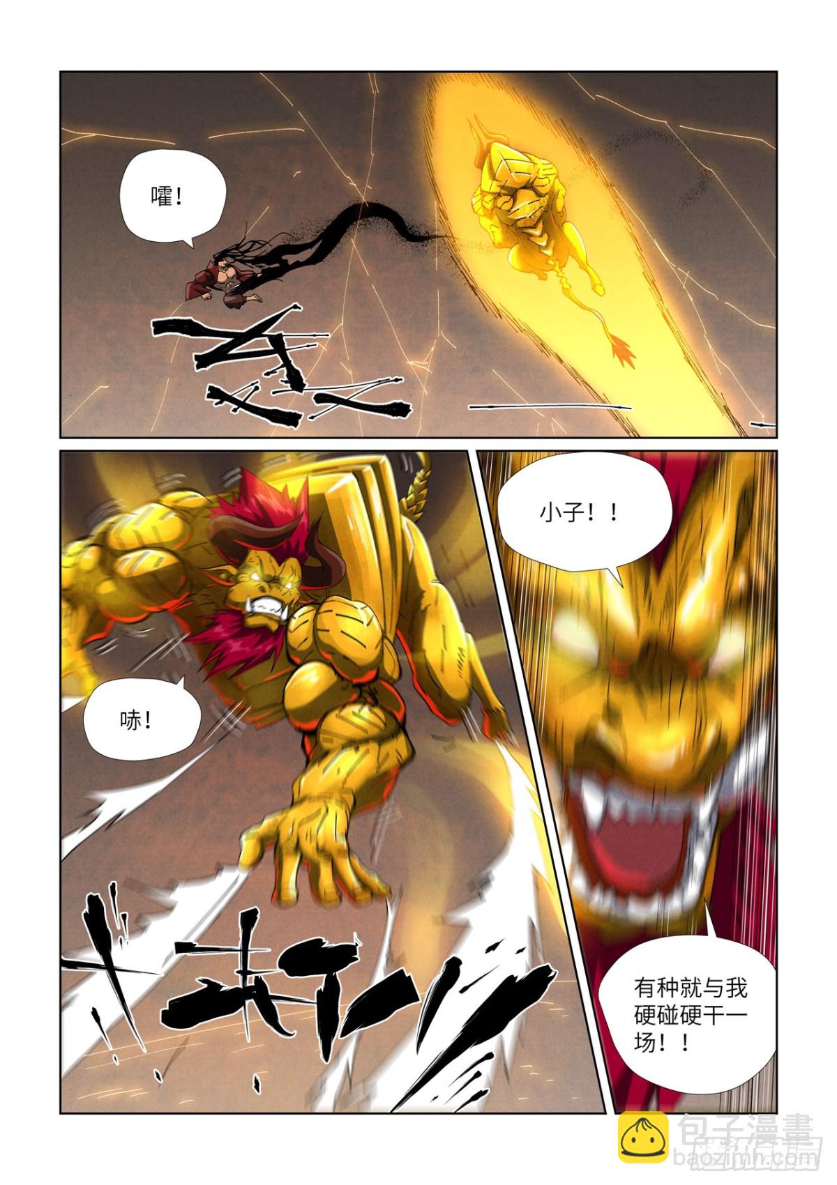 第476话 现原形战斗（上）6