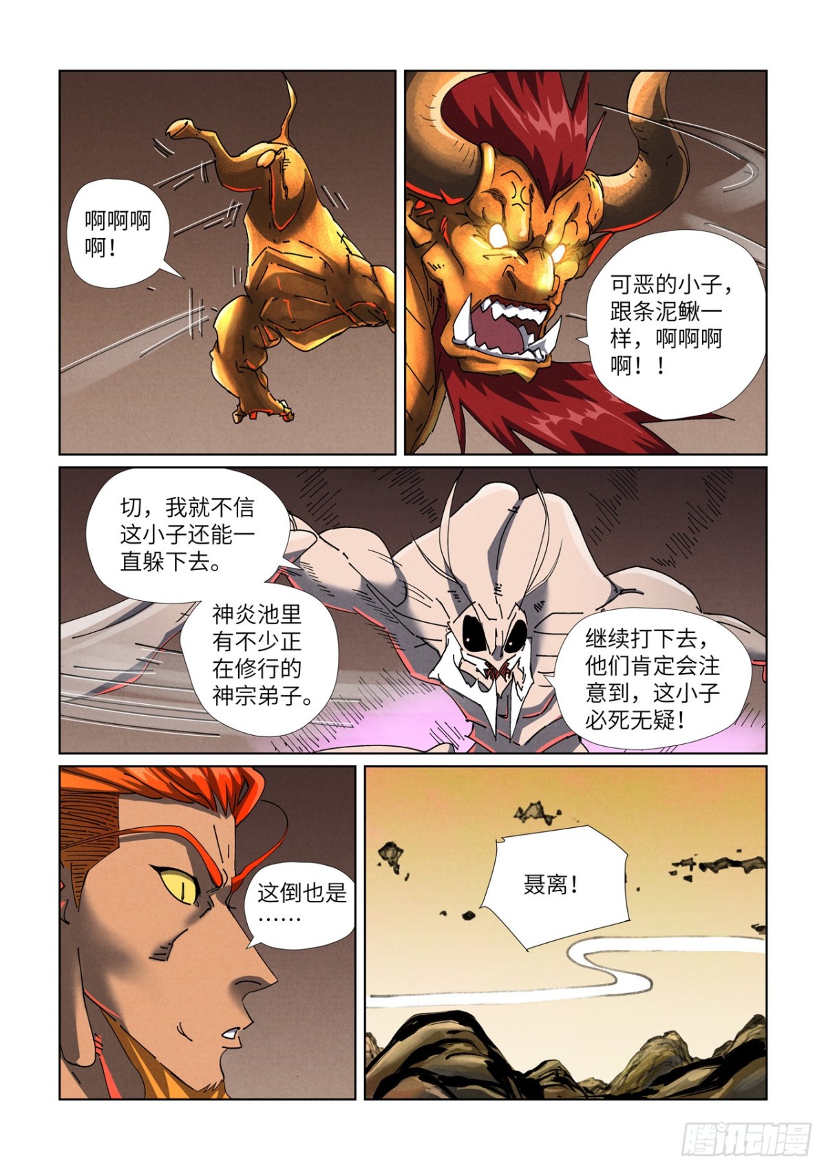 第476话 现原形战斗（下）0