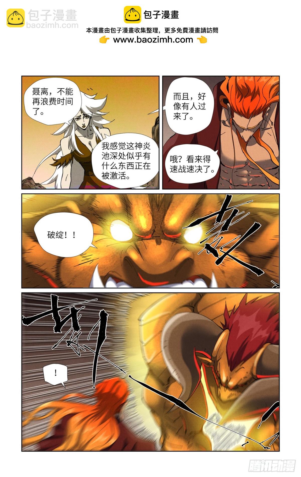 第476话 现原形战斗（下）1
