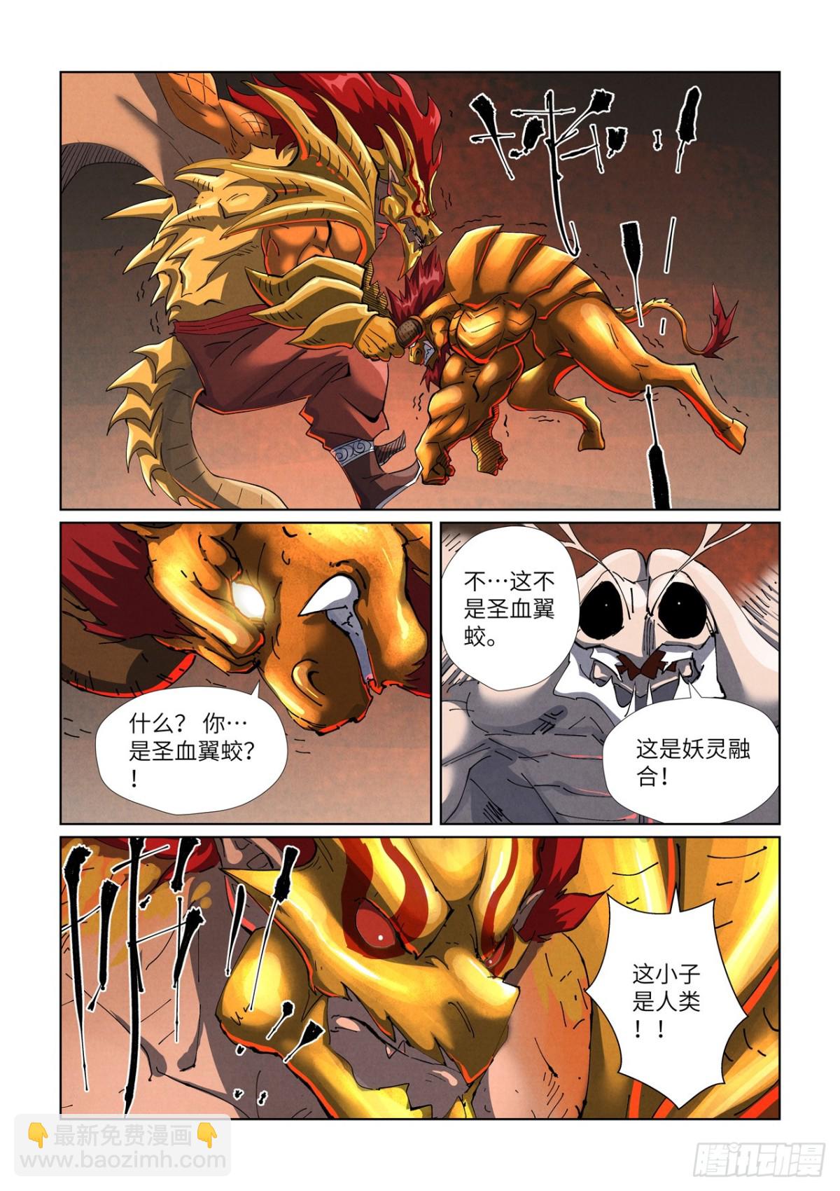 第476话 现原形战斗（下）3