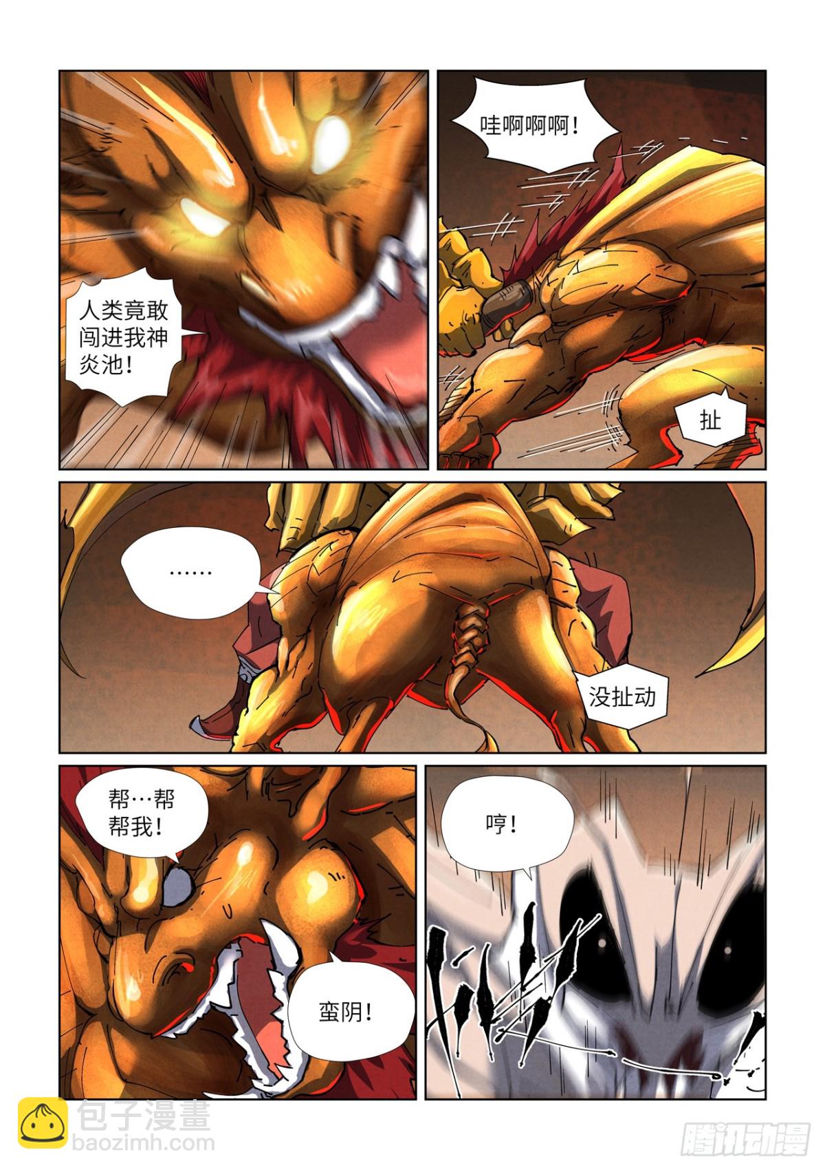 第476话 现原形战斗（下）4
