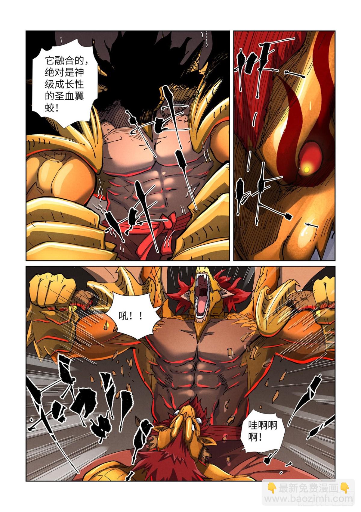 第476话 现原形战斗（下）7