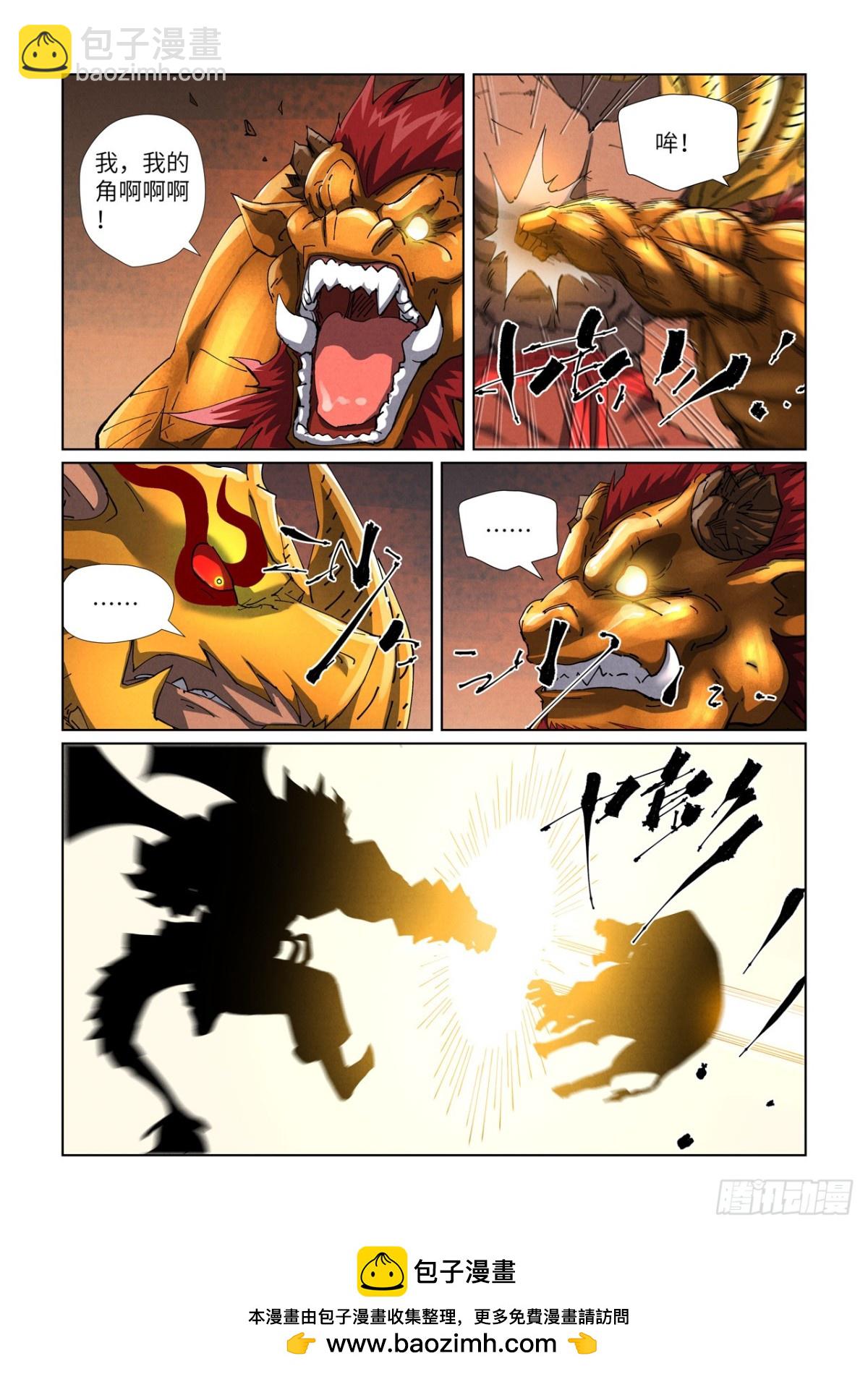 第476话 现原形战斗（下）8