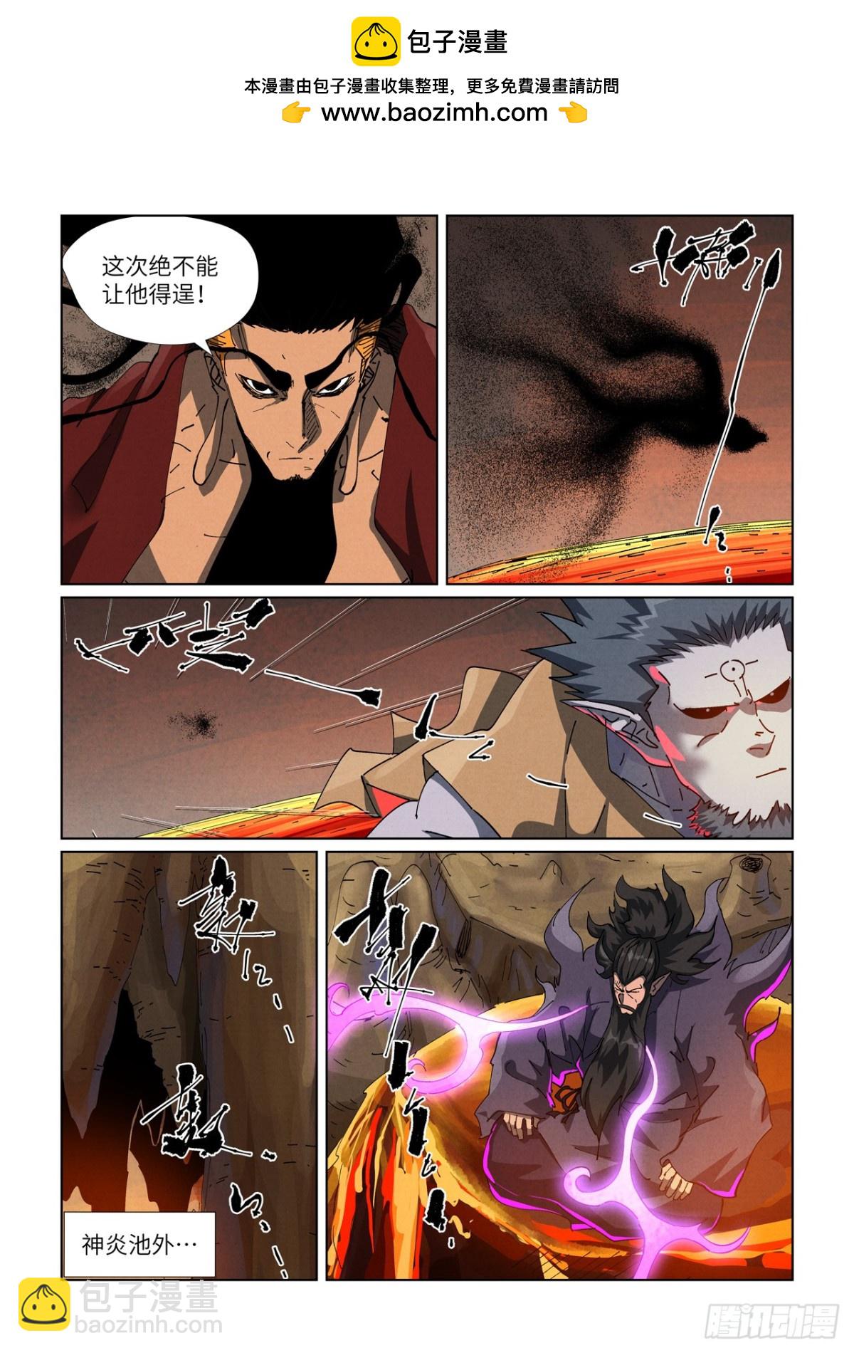 第477话前往神炎池深处（上）6