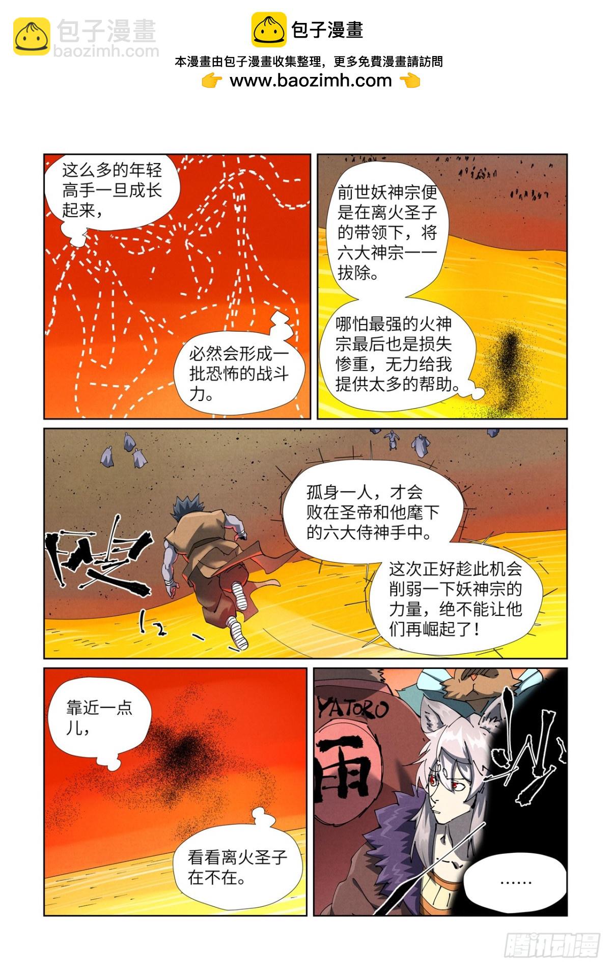 第478话 沙滩上（上）1