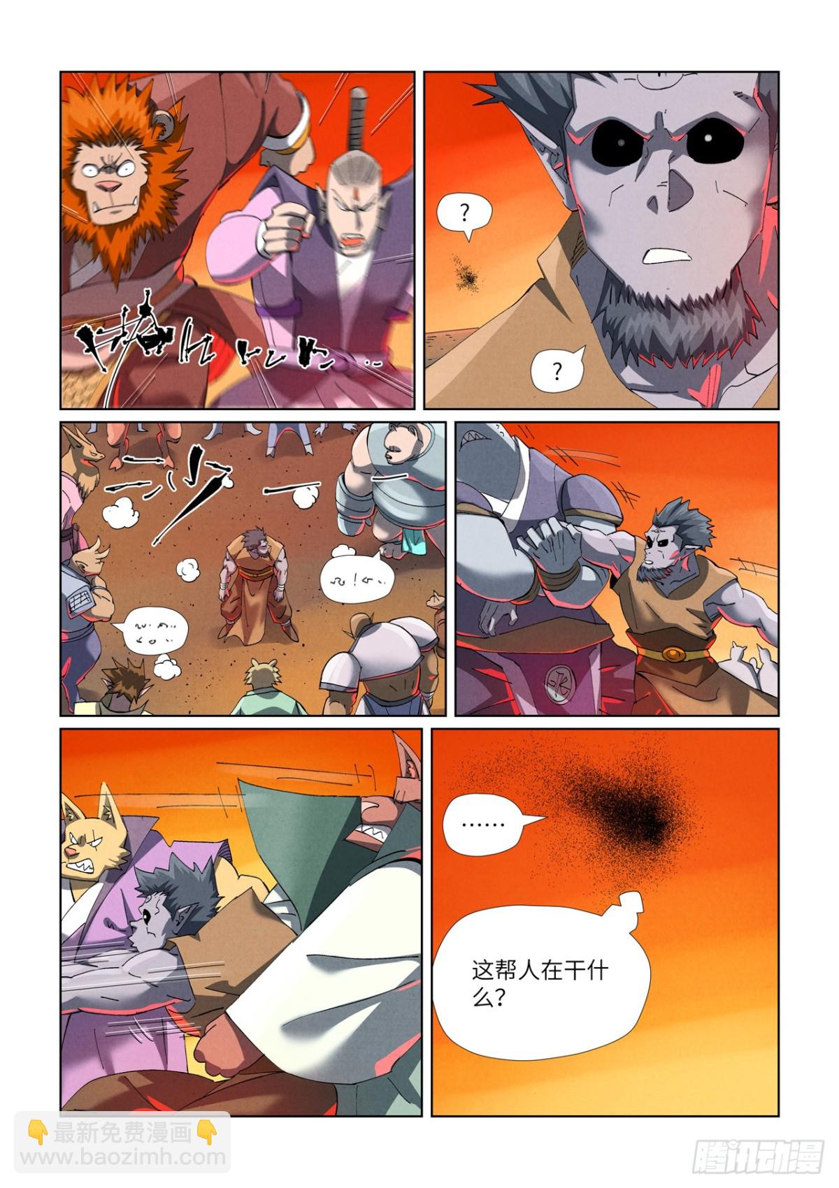 第478话 沙滩上（上）3