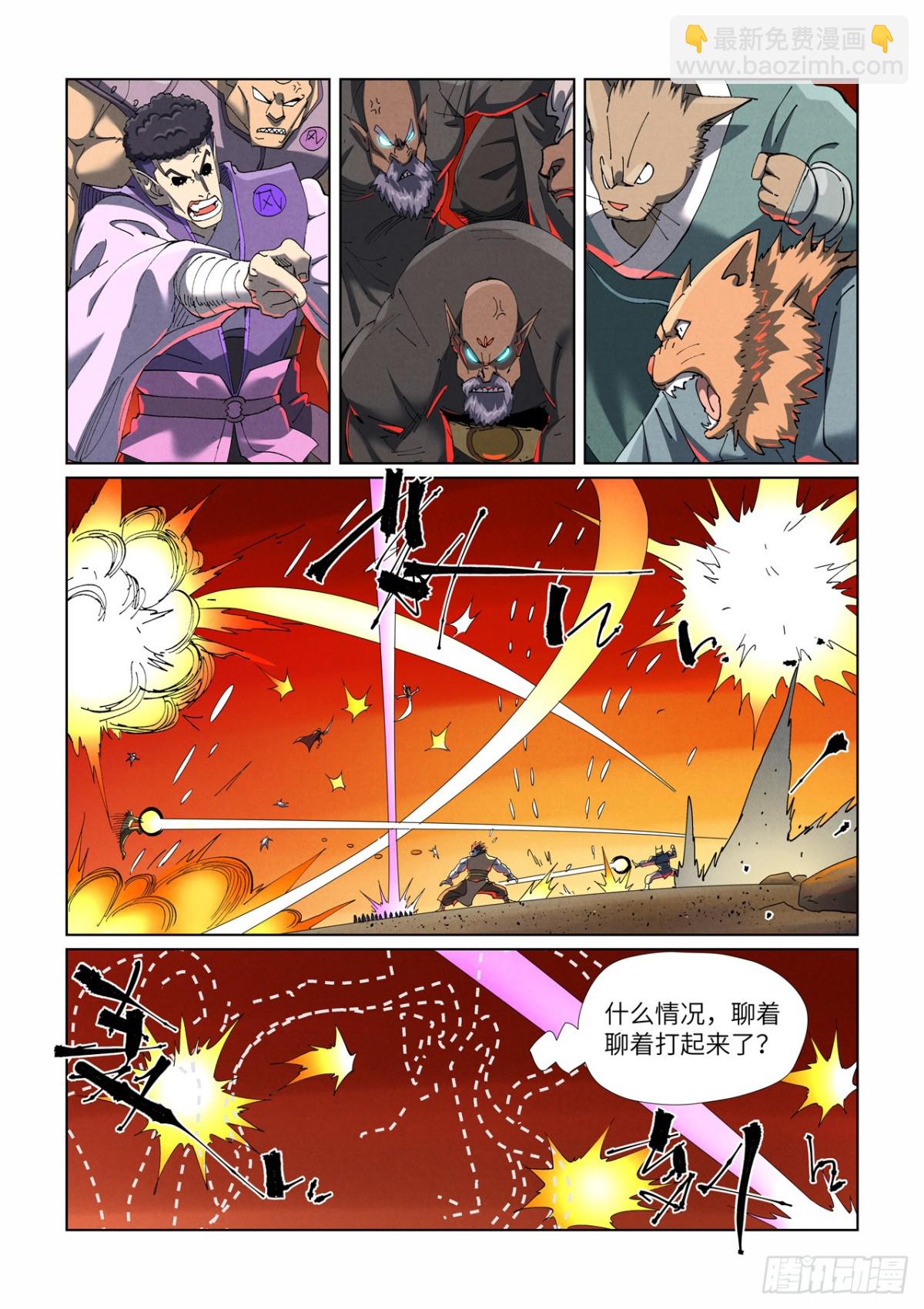 第478话 沙滩上（上）4