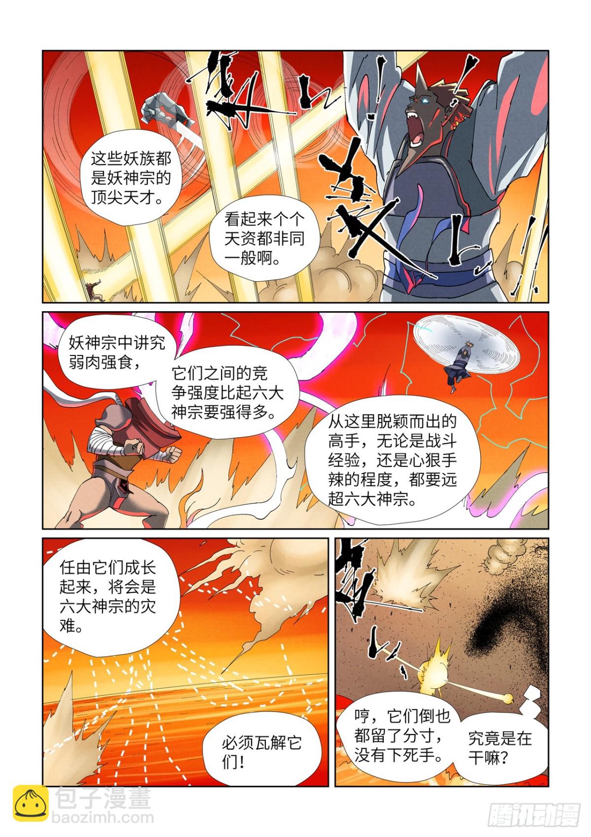第478话 沙滩上（上）5
