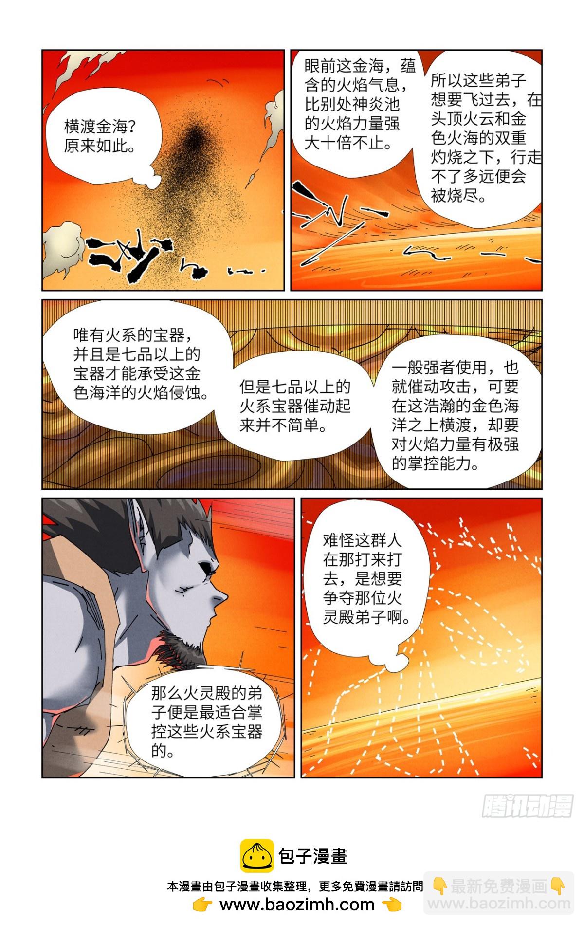 第478话 沙滩上（上）8