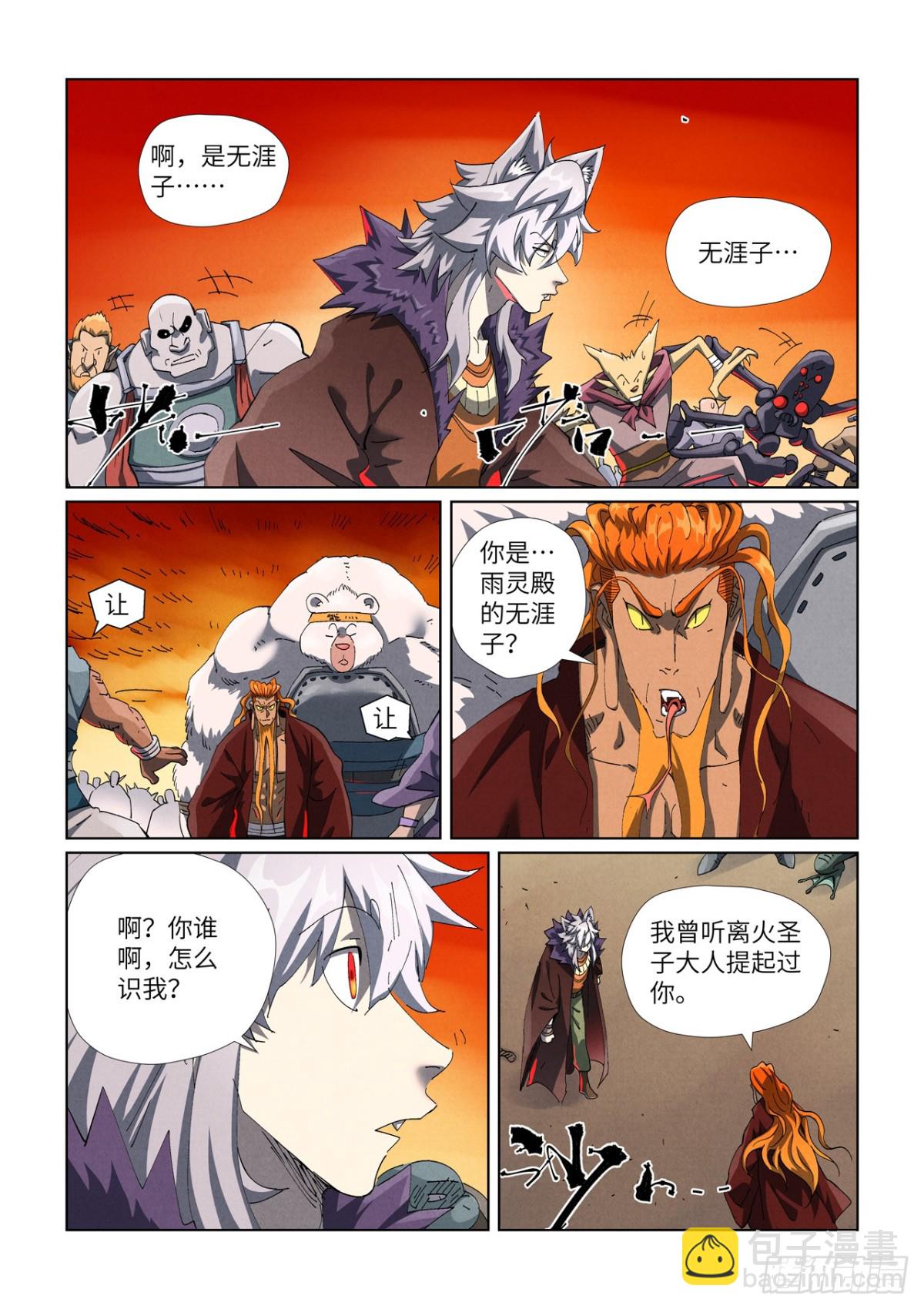第478话 沙滩上（下）5