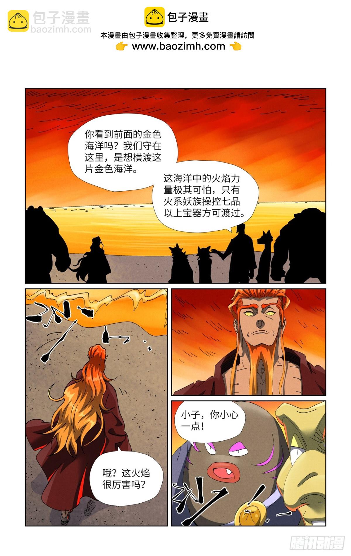 第479话 全都上来了（上）1
