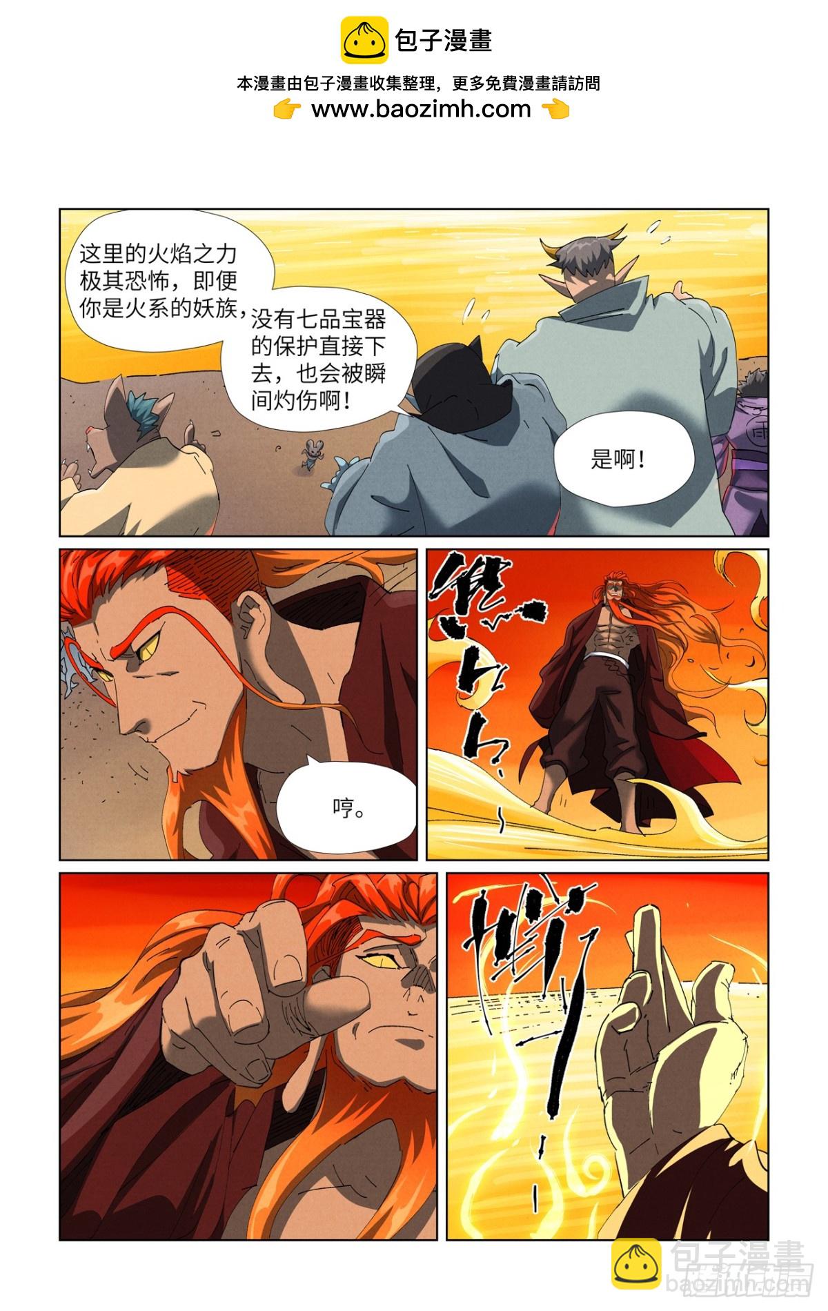第479话 全都上来了（上）2