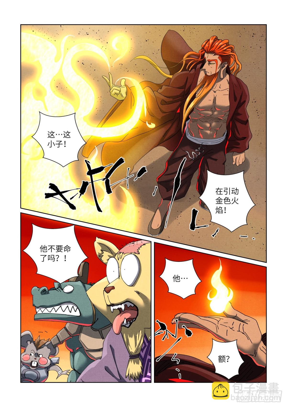 第479话 全都上来了（上）3