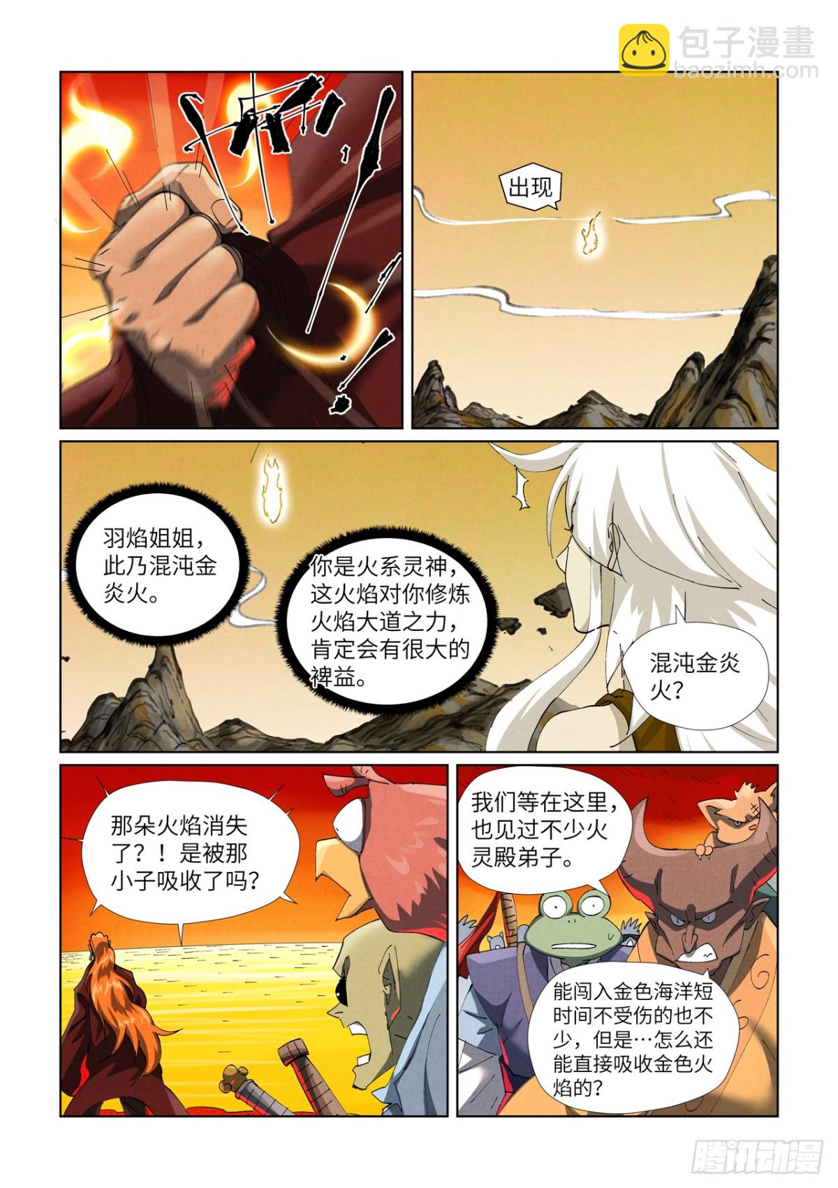 第479话 全都上来了（上）5