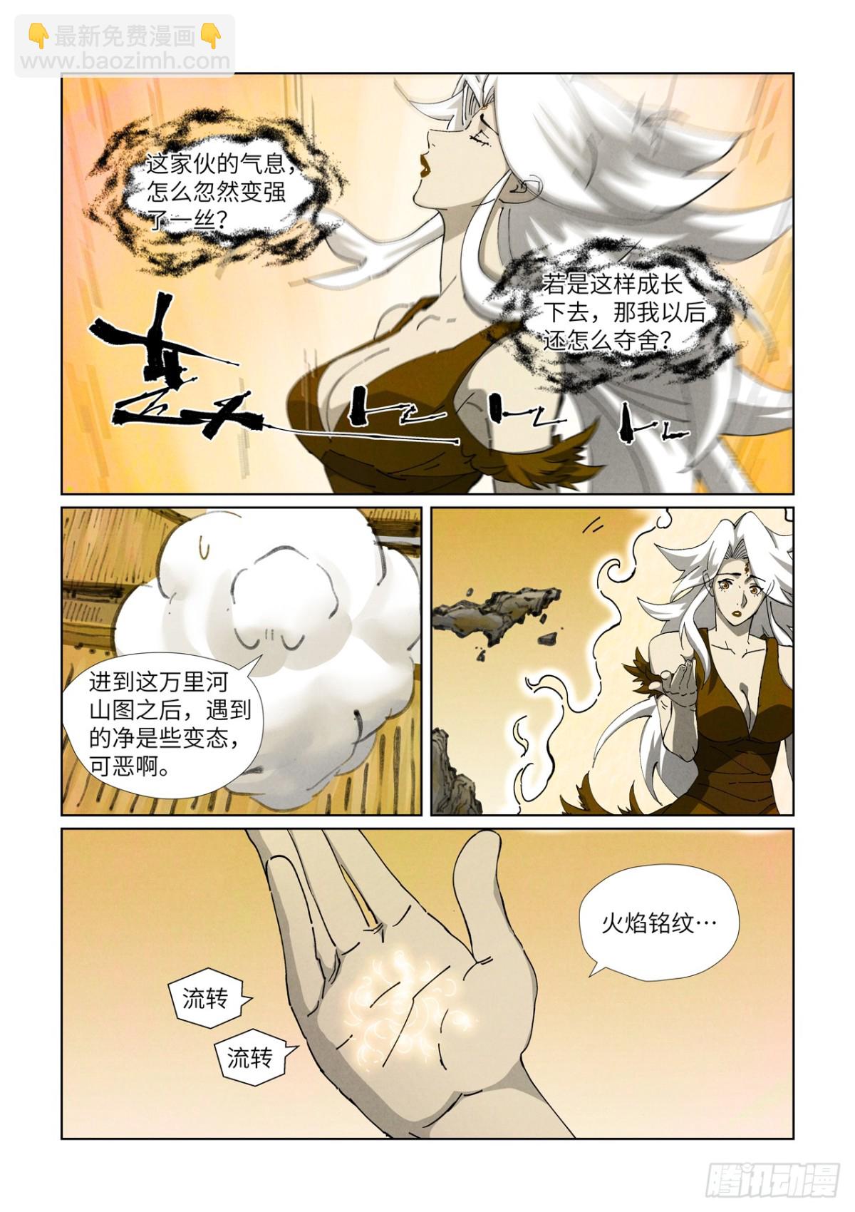第479话 全都上来了（上）8