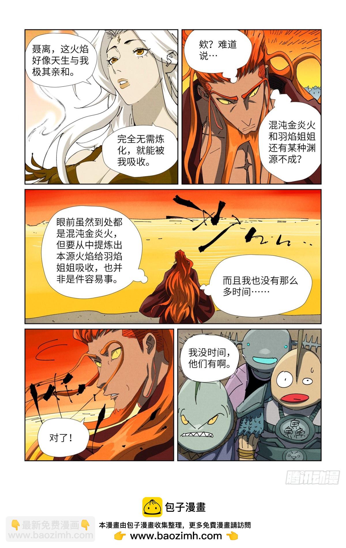 第479话 全都上来了（上）9
