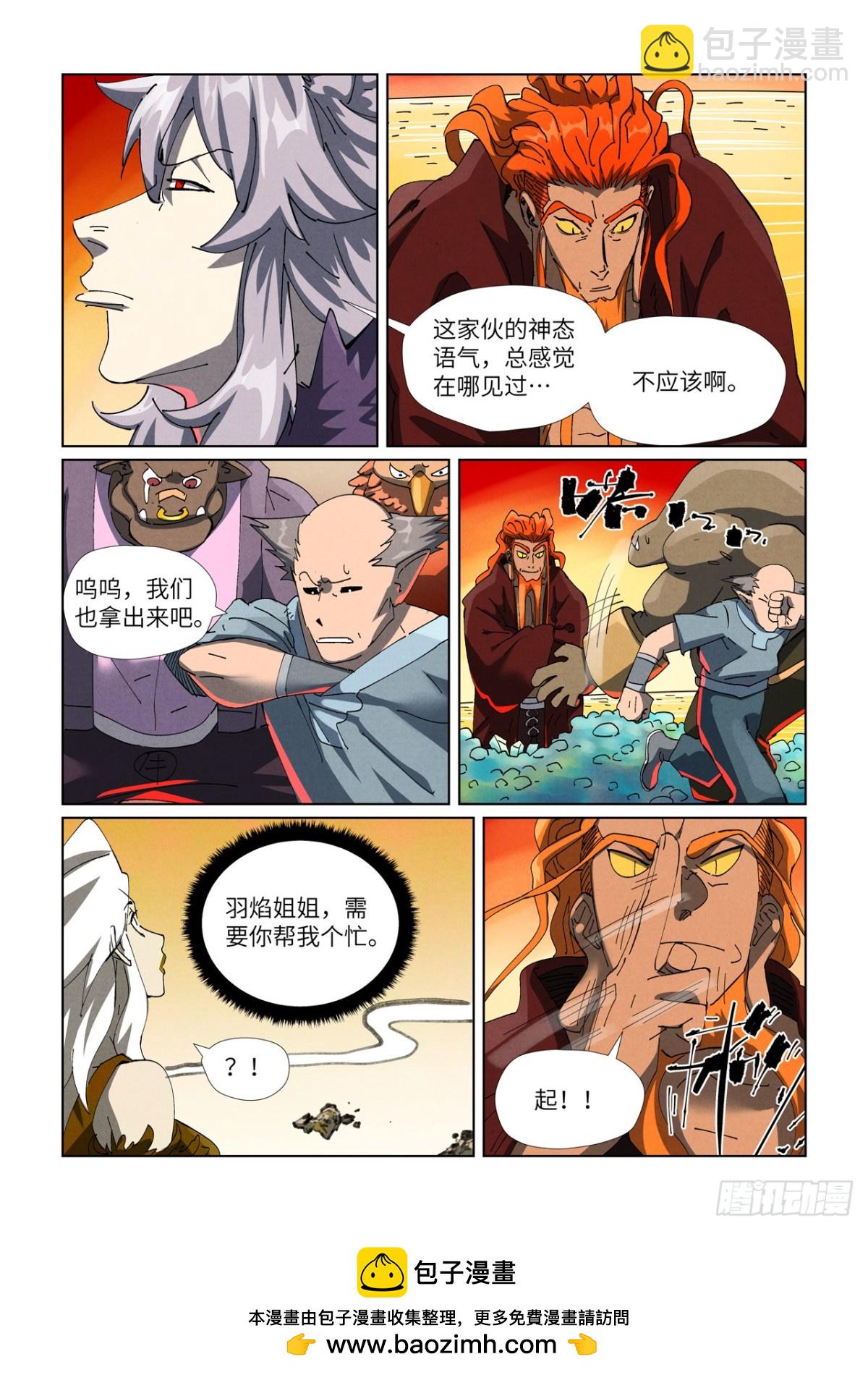 第479话 全都上来了（下）8
