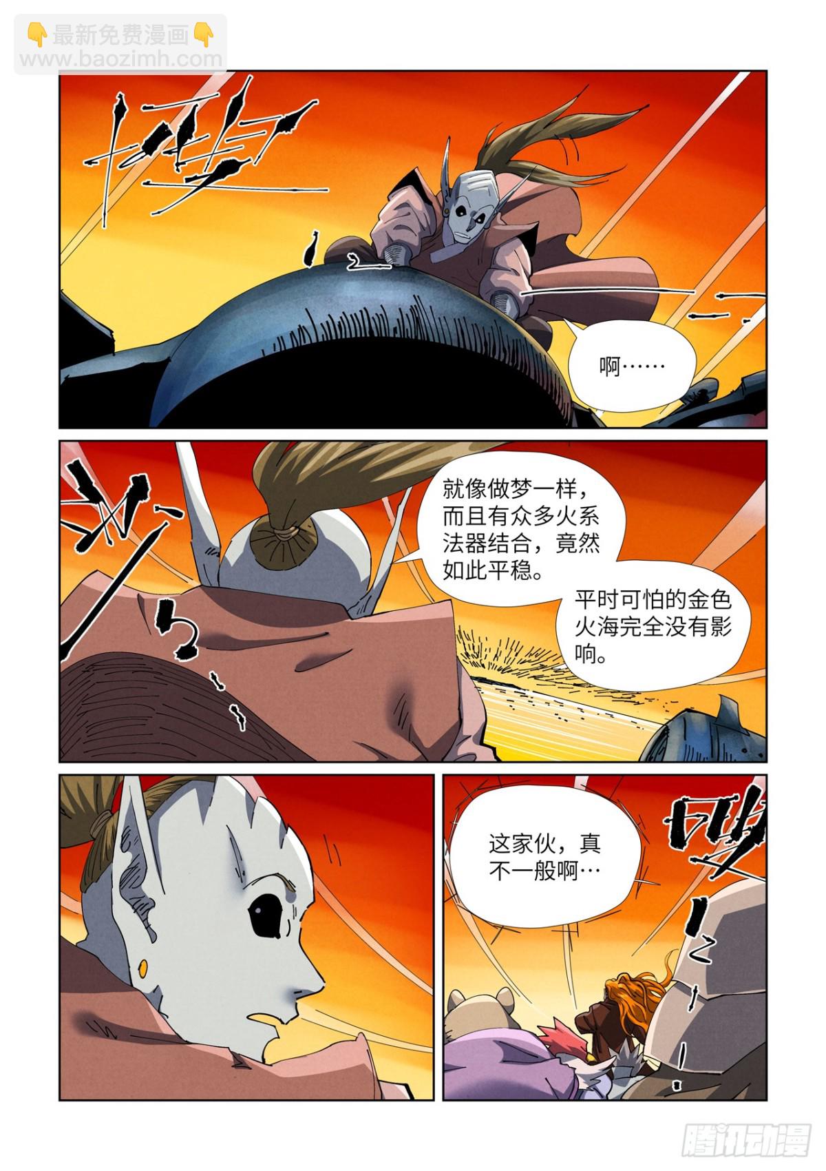 第480话 起飞（下）3