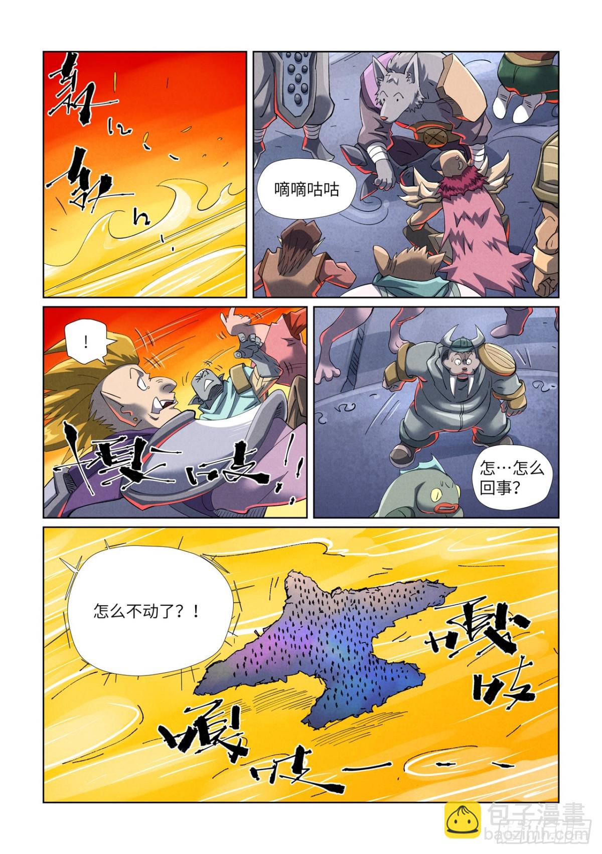 第480话 起飞（下）4