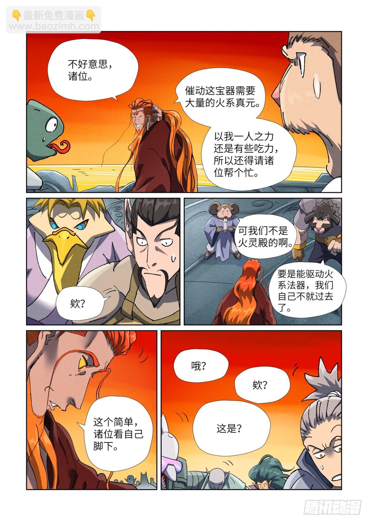 第480话 起飞（下）5