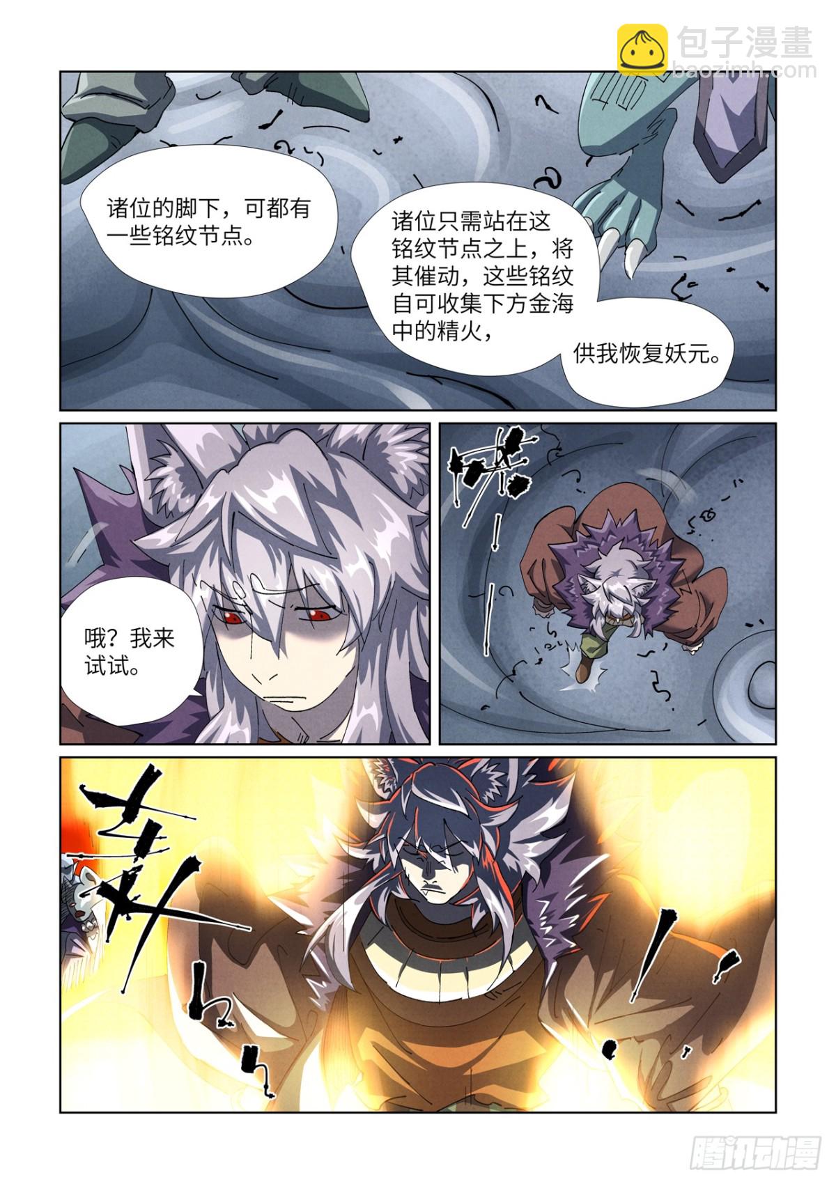 第480话 起飞（下）6