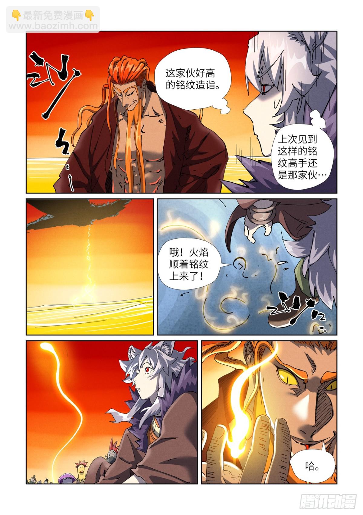 第480话 起飞（下）8
