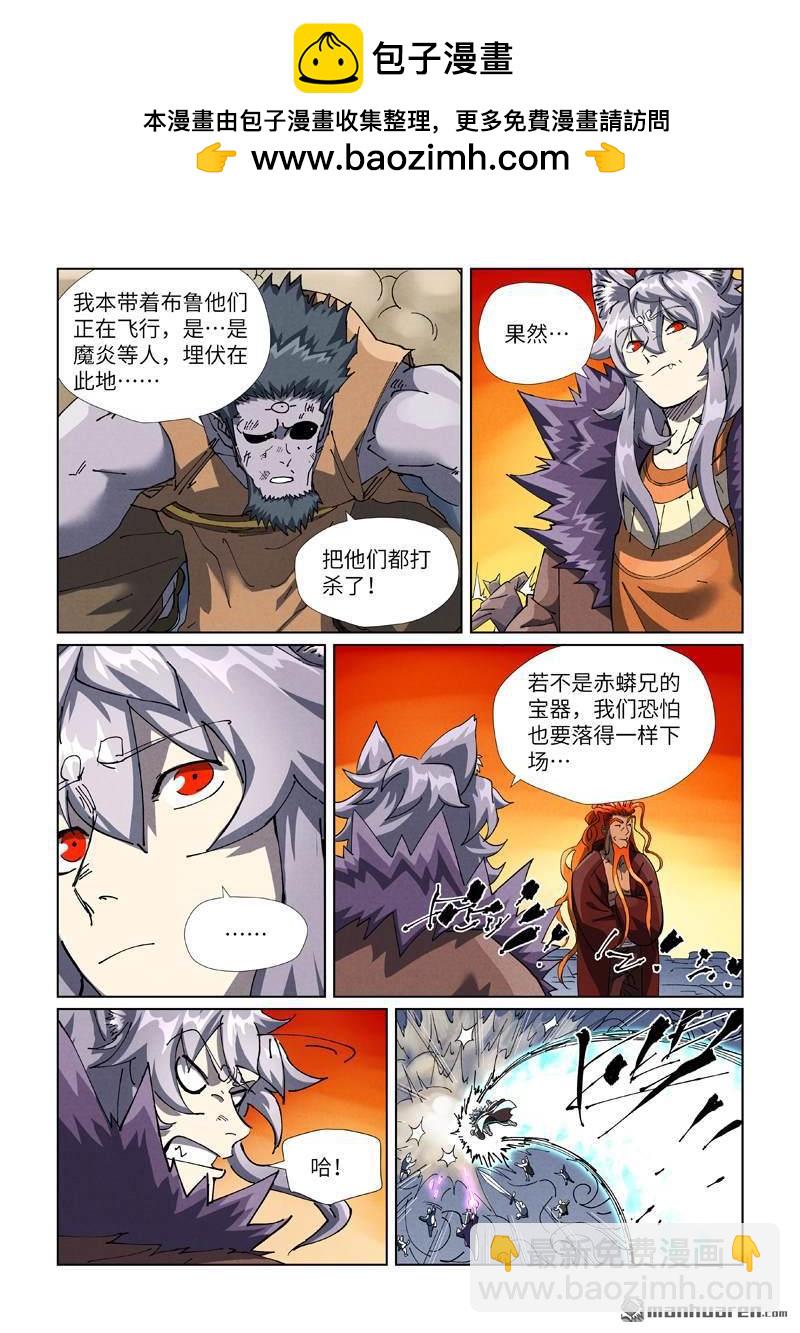 第483回 终于招了（下）3