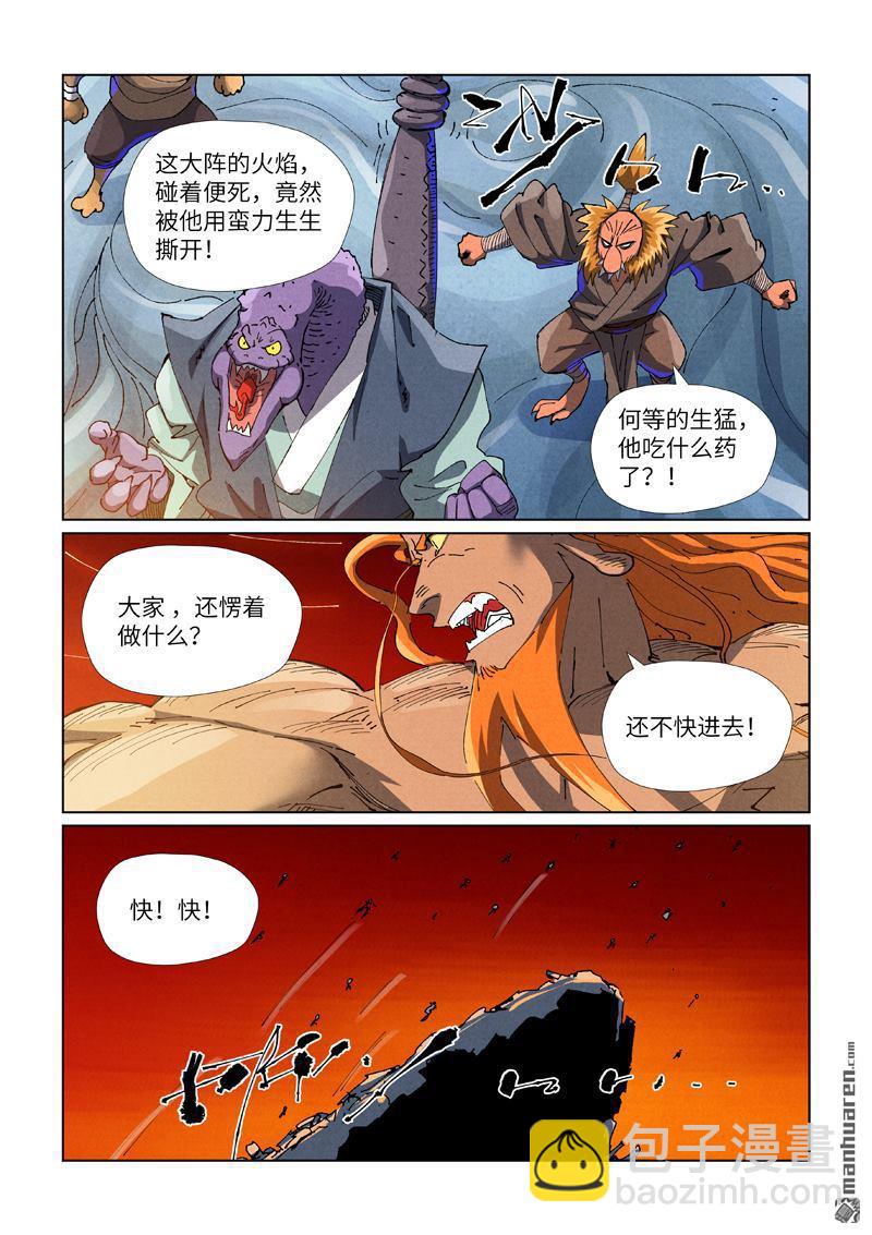 第484回 神炎城（下）6