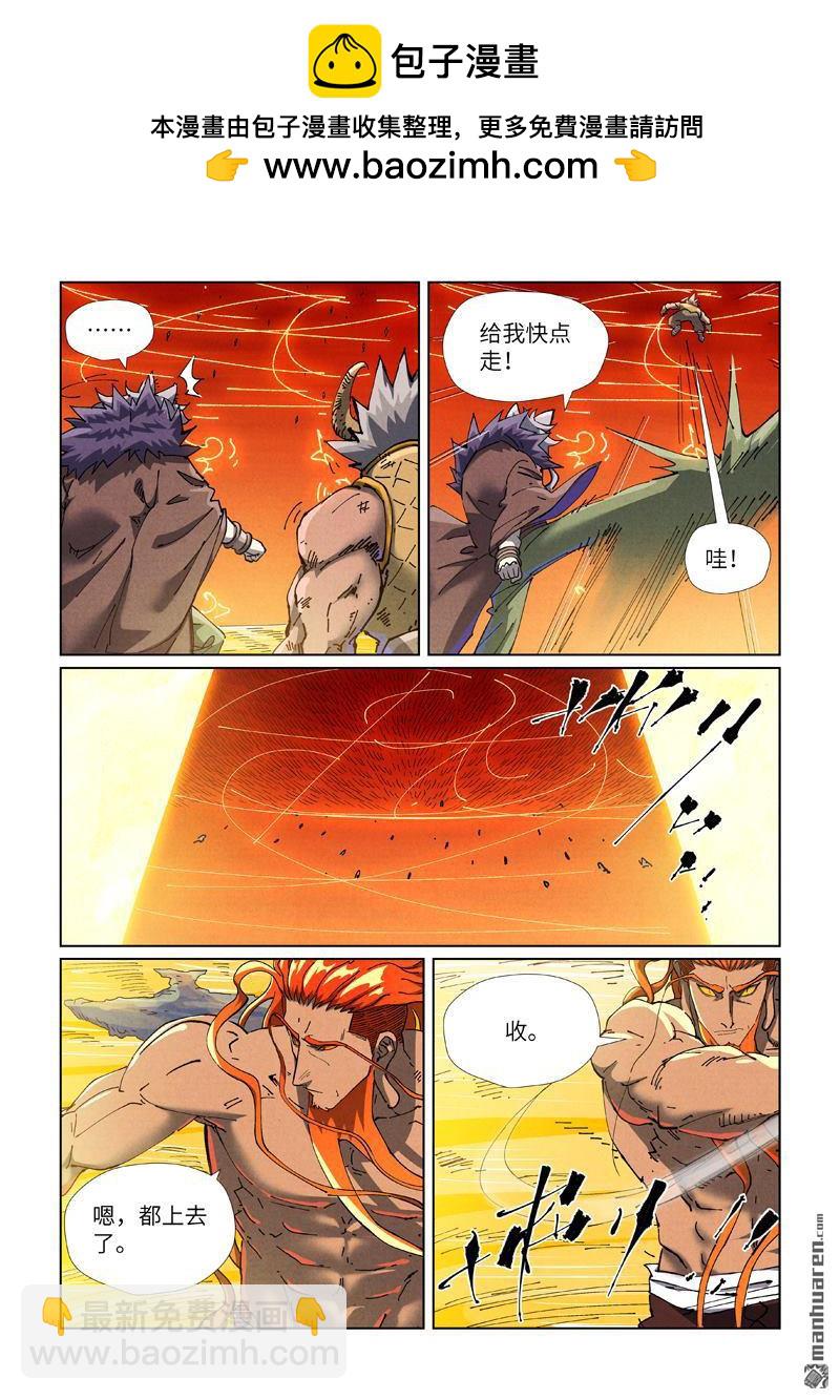 第484回 神炎城（下）8