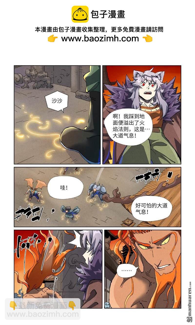 第485回 城中大阵（上）1