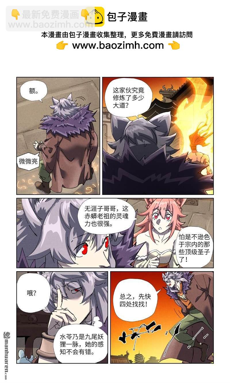 第485回 城中大阵（上）4