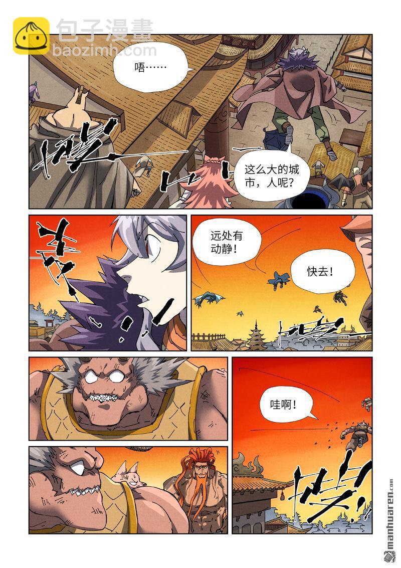 第485回 城中大阵（上）5