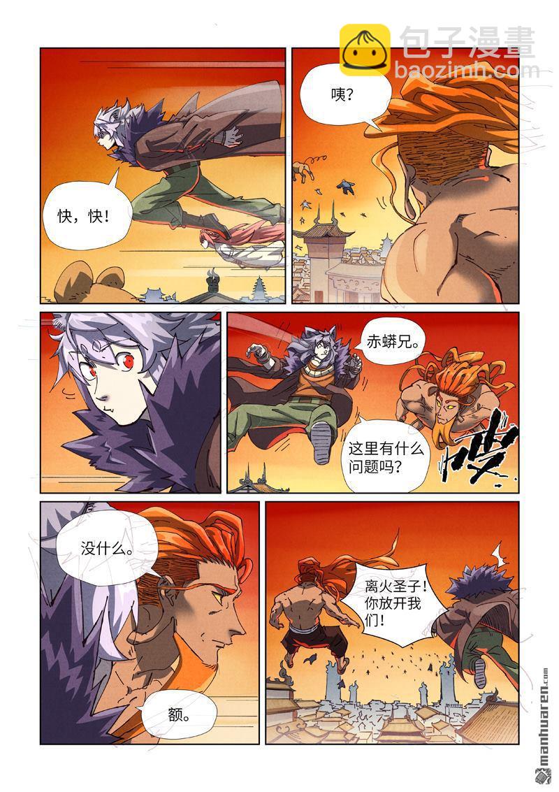 第485回 城中大阵（上）6