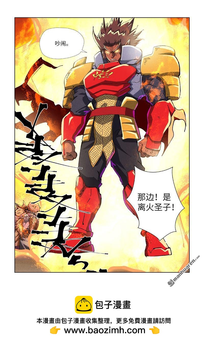 第485回 城中大阵（上）8