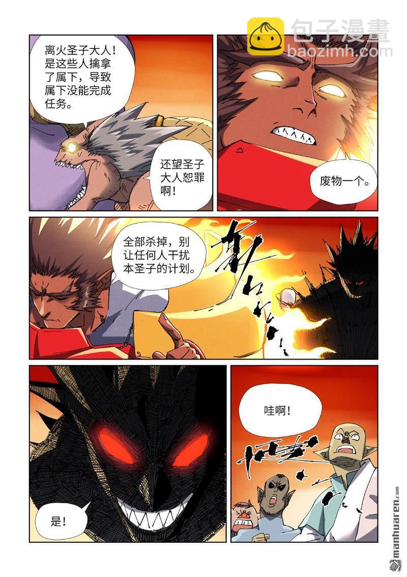 第485回 城中大阵（下）2