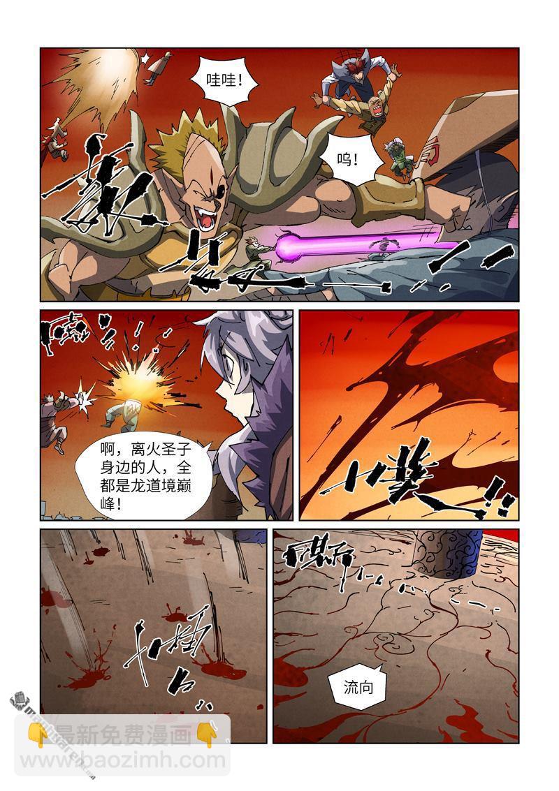 第485回 城中大阵（下）4