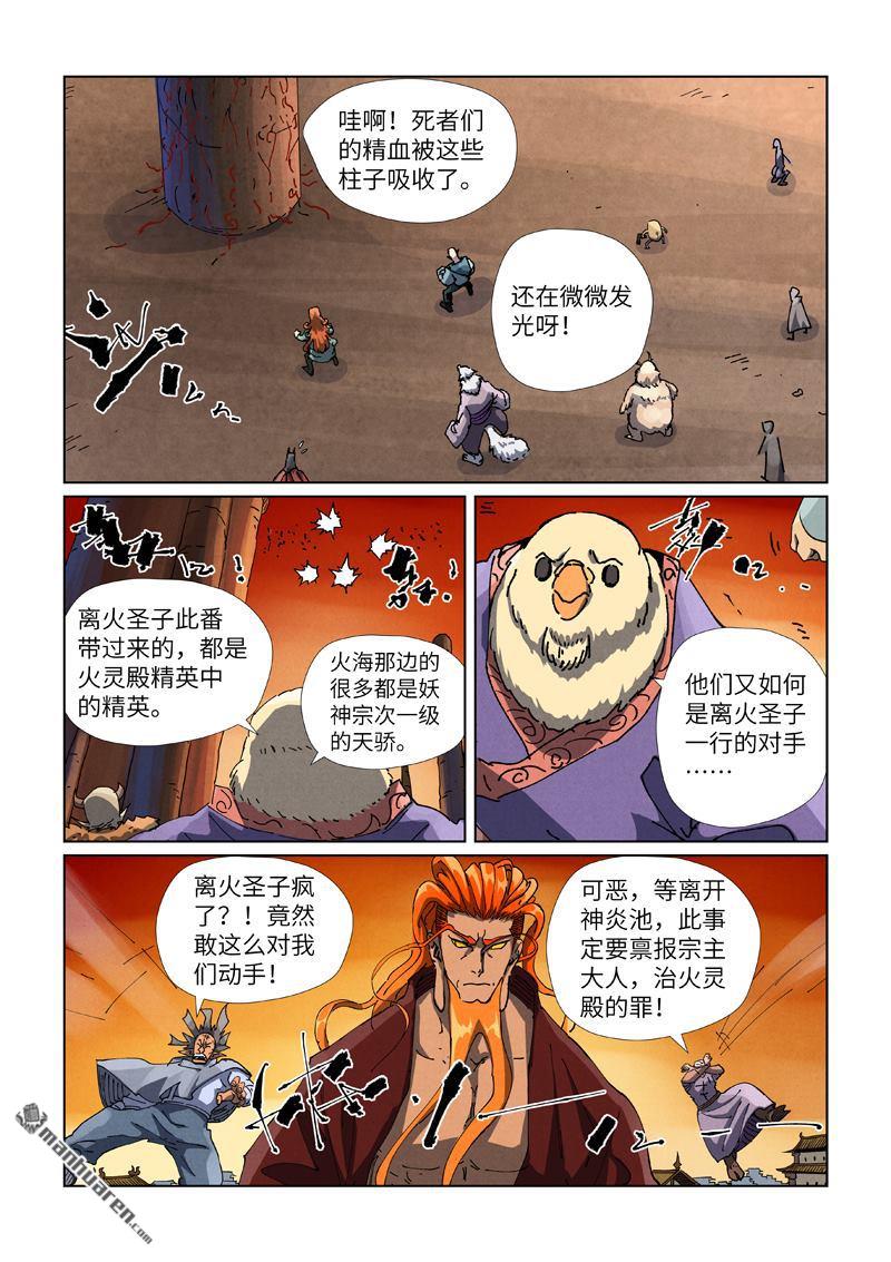 第485回 城中大阵（下）5