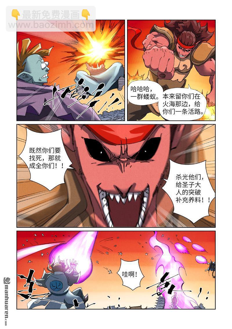 第485回 城中大阵（下）6