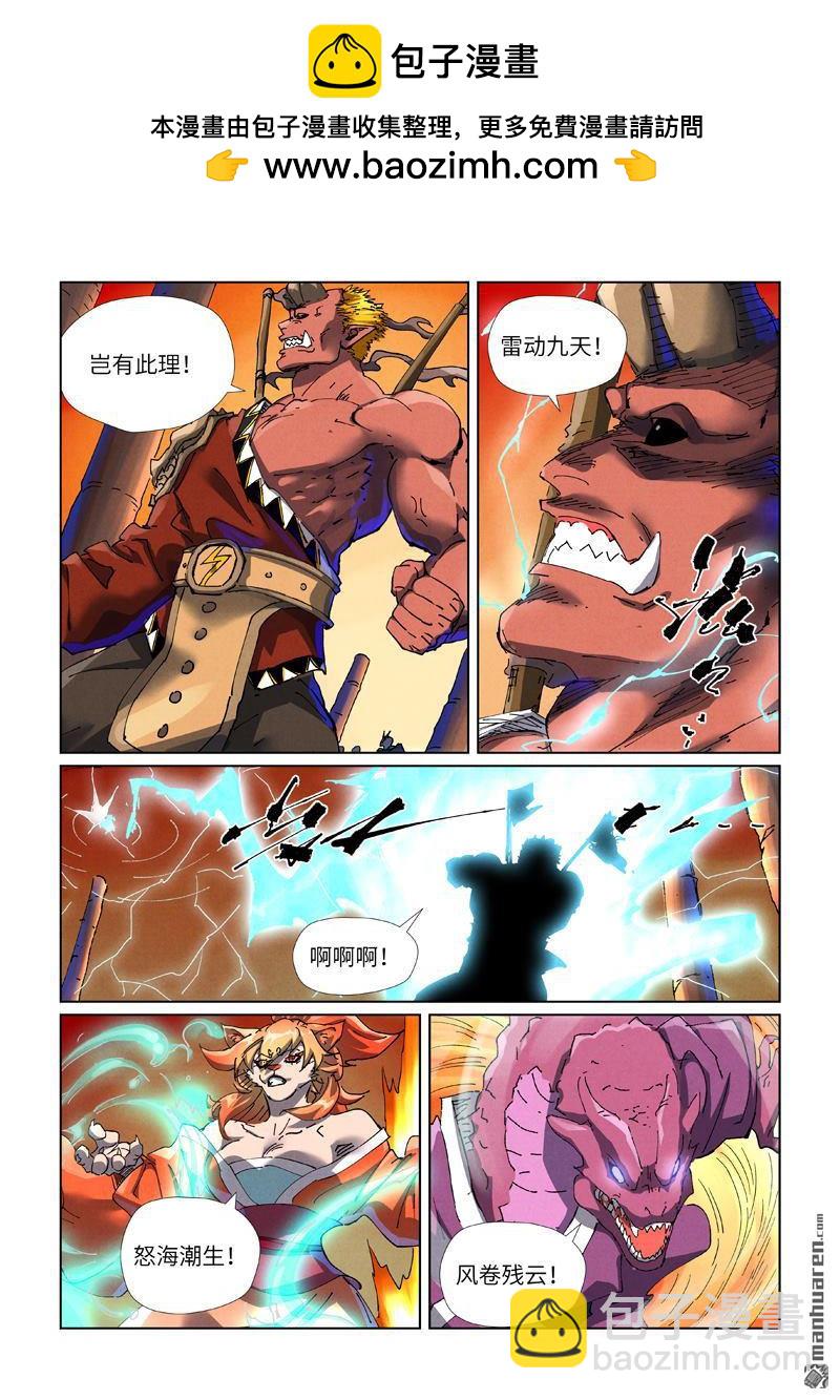 第485回 城中大阵（下）7