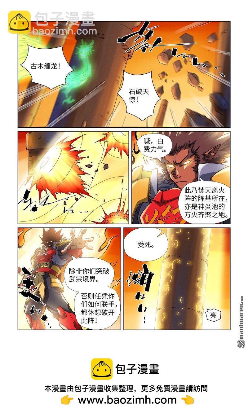 第485回 城中大阵（下）8