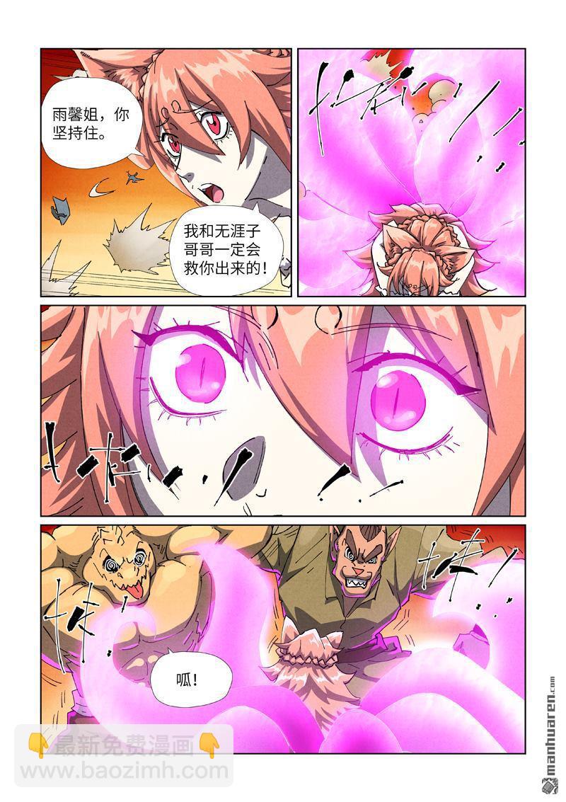 第486回 离火焚天阵（上）5