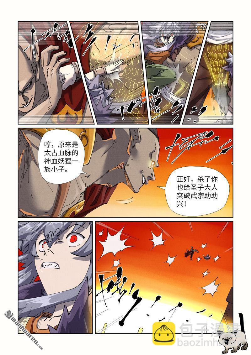 第486回 离火焚天阵（下）2