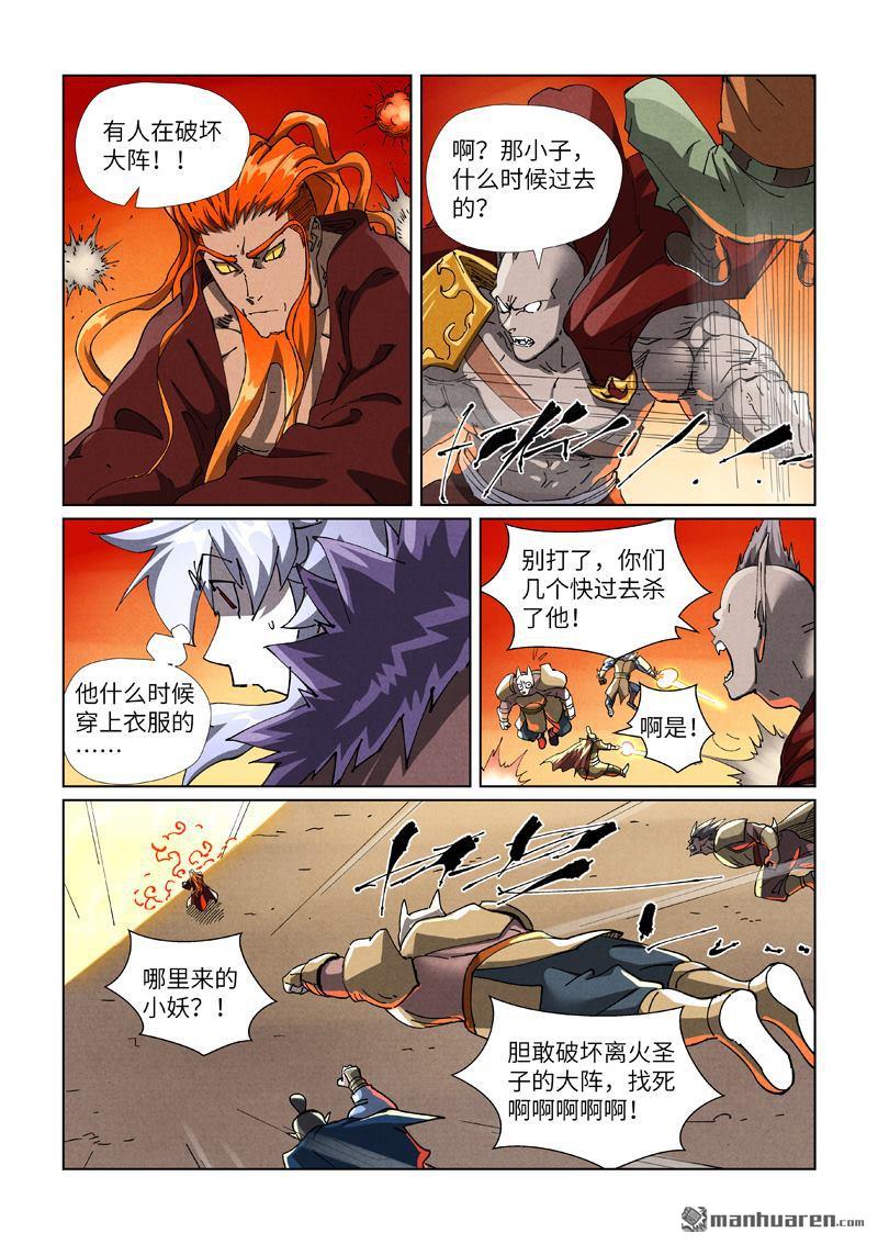 第486回 离火焚天阵（下）5
