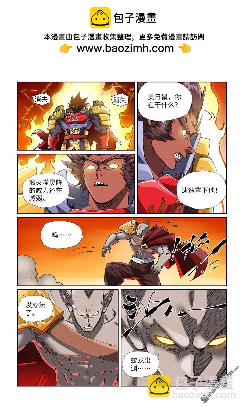 第487回 破阵（下）1