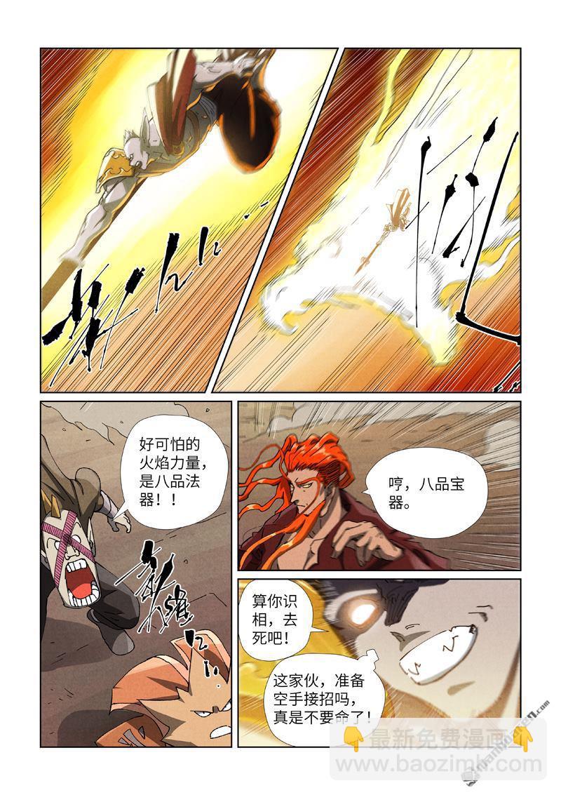 第487回 破阵（下）3
