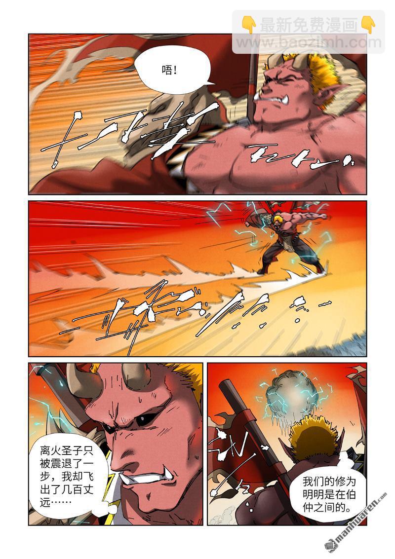 第488回 攻击友军（下）6